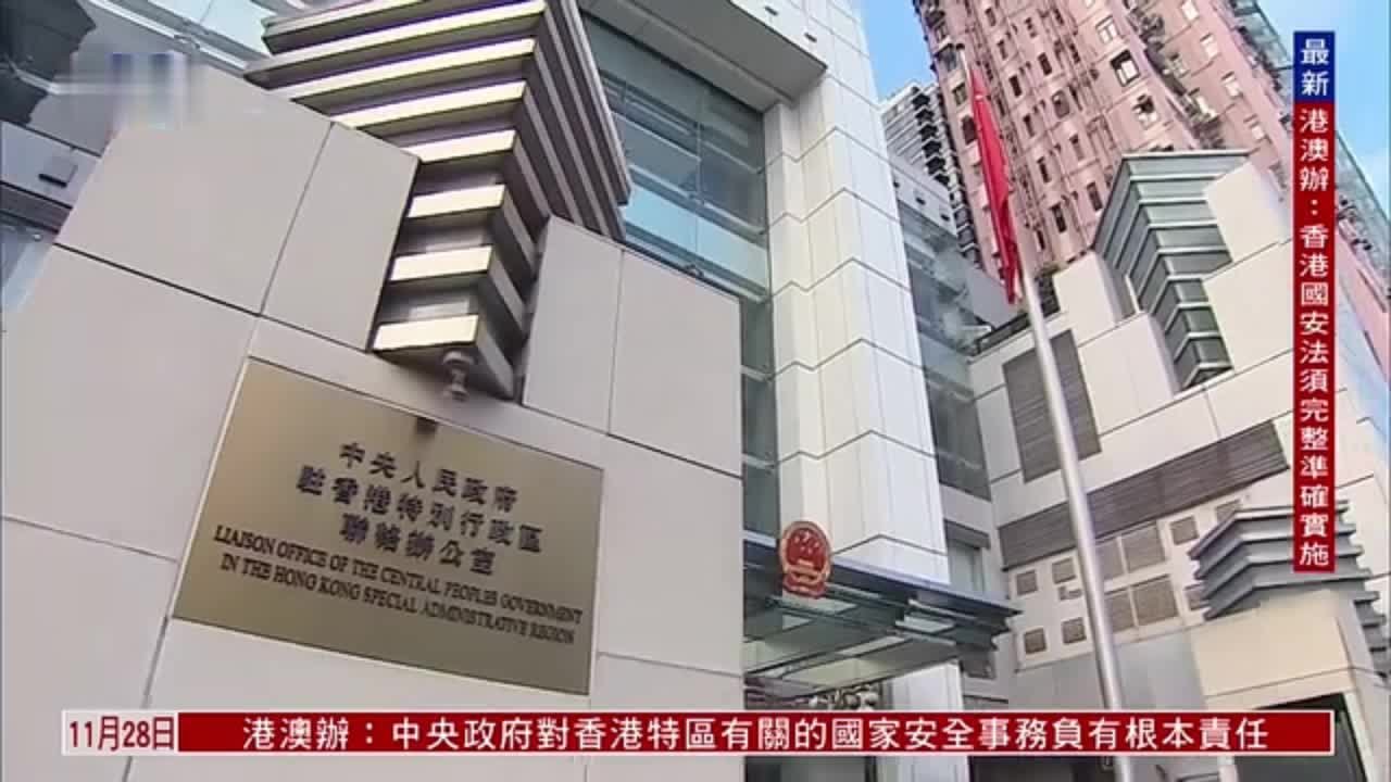 香港安全法治新篇章