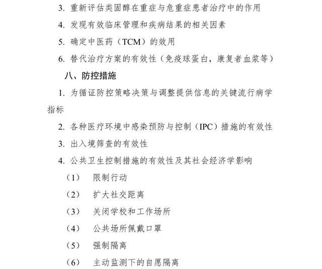 我国新冠病例稳步下降，健康防线持续巩固