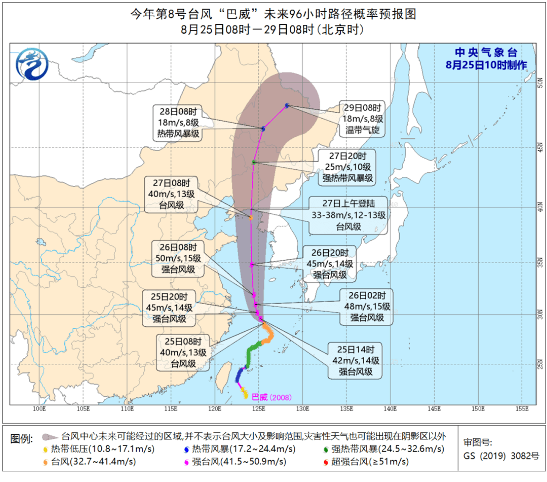 台风巴威最新登陆动态，风雨同舟，共迎平安曙光