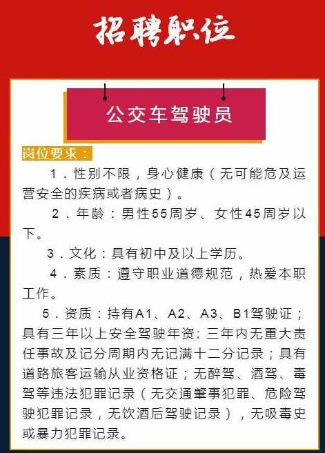 淮阴区驾驶英才热招，新篇章开启等你来书写！