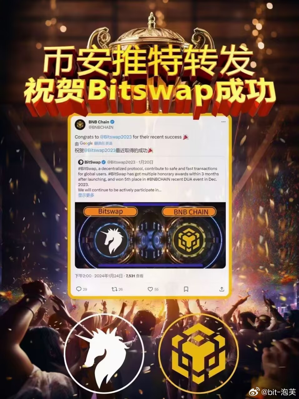 比特王全新资讯，开启科技盛宴新篇章！