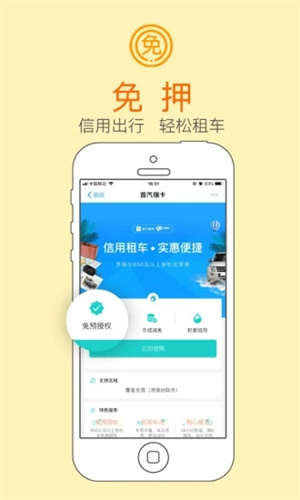 畅享品骏达，新版本APP惊喜下载中！