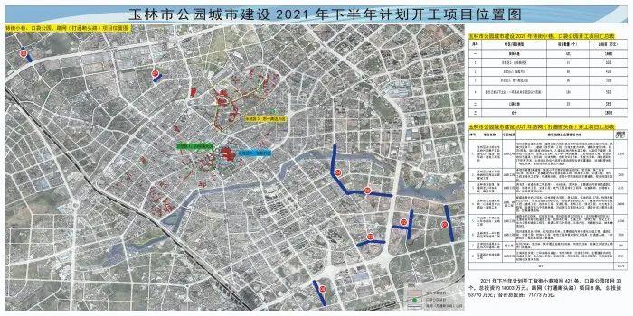 玉林市未来路网蓝图，绘就便捷畅通新篇章