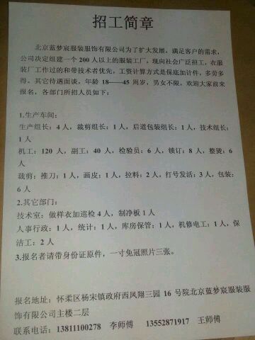 燕郊地区最新就业招聘资讯速览——河北燕郊招聘信息汇总