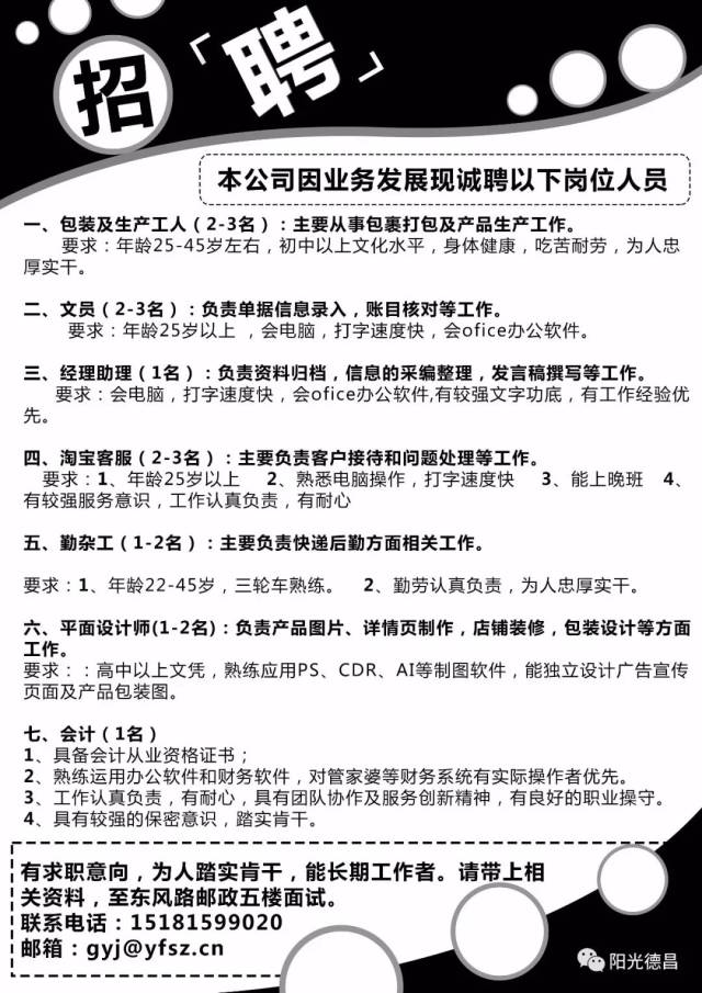 永济地区最新人才集结盛宴——热招职位一览