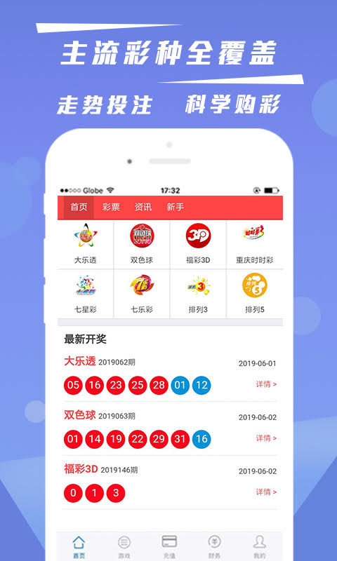 《2025年度彩库宝典全新升级版》APP一键下载，尽享彩券资讯盛宴