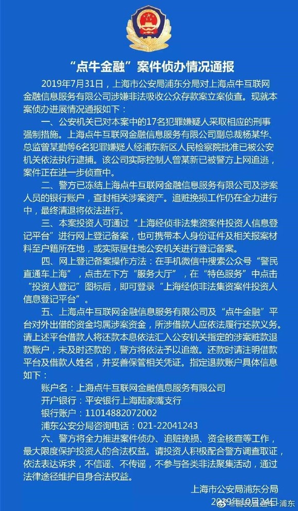 金融领域诈骗案件最新进展揭秘