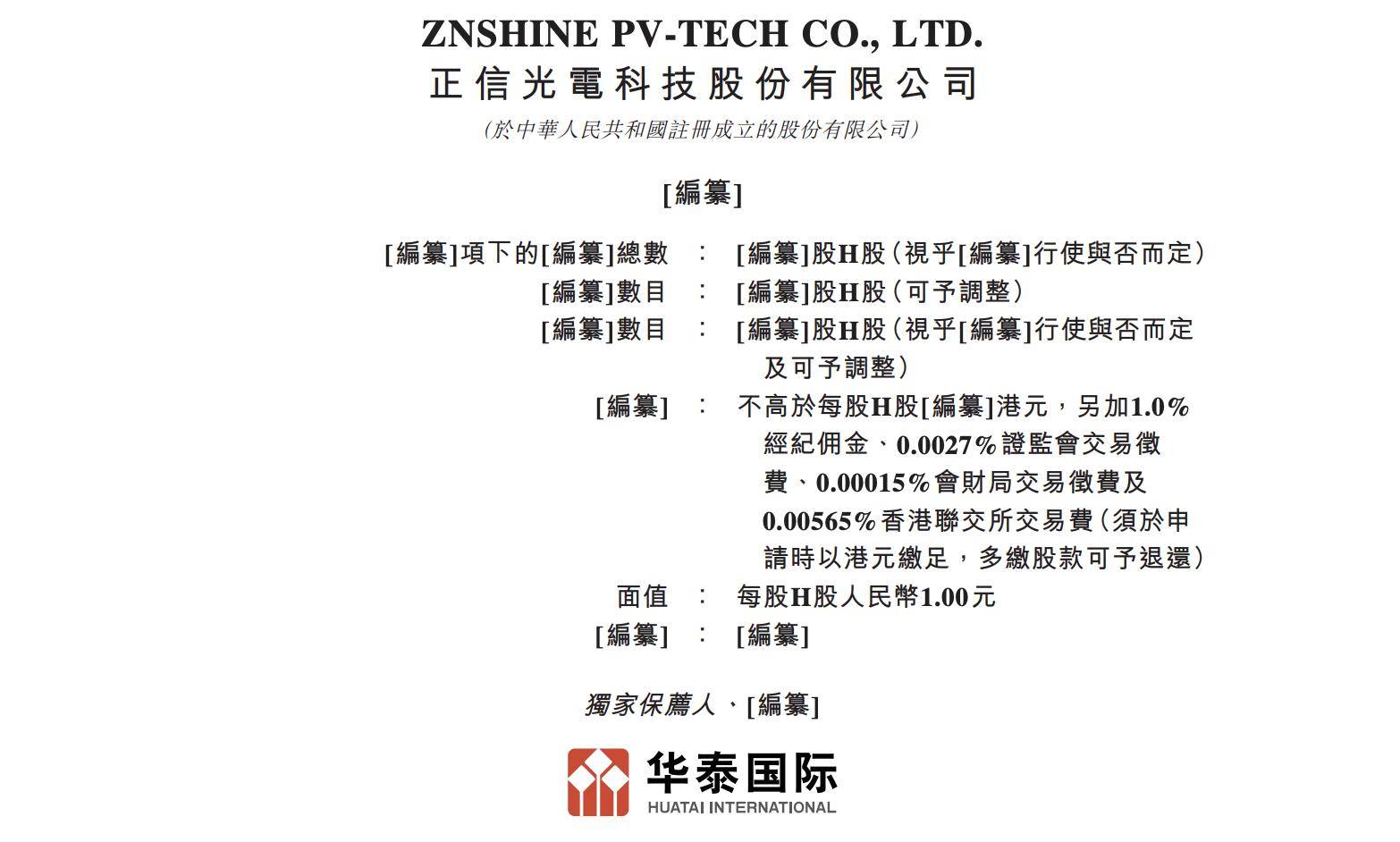 揭秘正信光电最新动态：前沿资讯速递