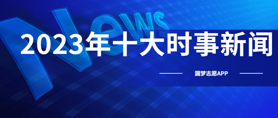 最新一期《新闻周刊》深度评析：聚焦时事热点，洞察新闻脉络