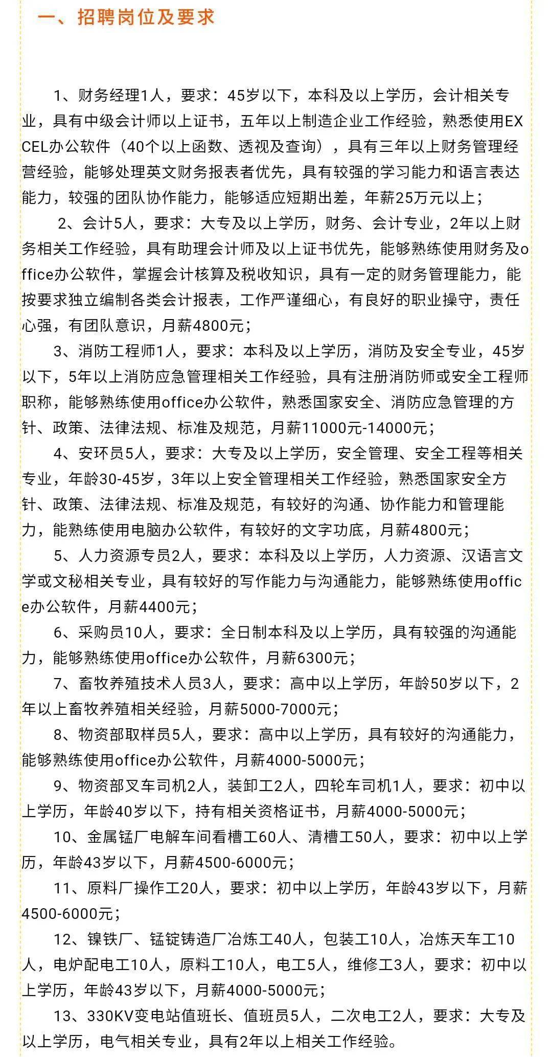 大石桥地区最新就业招聘信息汇总平台揭晓！